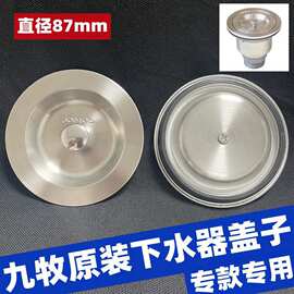 洗菜盆下水管密封圈配件厨房洗碗池堵帽水槽下水器盖子提篮其它