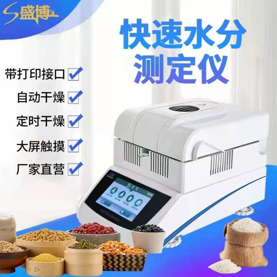 Автоматический быстрый измеритель влажности