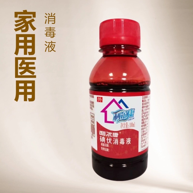 Lierkang Alcohol Iodophor Disinfectant Hydrogen Peroxide Iodine Alcohol Aier Iodine Disinfectant Wipes Quick-Drying Hand Skin Disinfectant