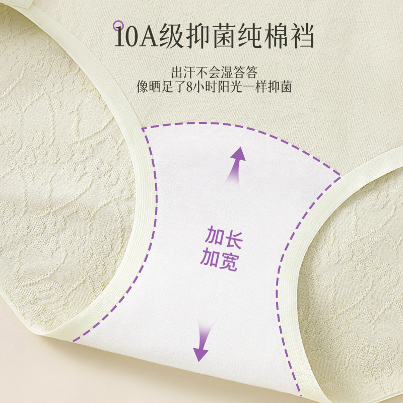 Ropa interior de algodón con horquilla alta 10A entrepierna antibacteriana entrepierna de algodón puro transpirable sin costuras 2025 nueva ropa interior de mujer sin pellizco