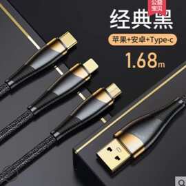 type-c一拖三黑色快充编织安卓手机三合一数据线充电线usb闪充