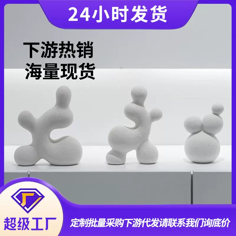 侘寂风陶瓷摆件圆润北欧风酒店民宿手工艺术品样板房装饰素烧摆件