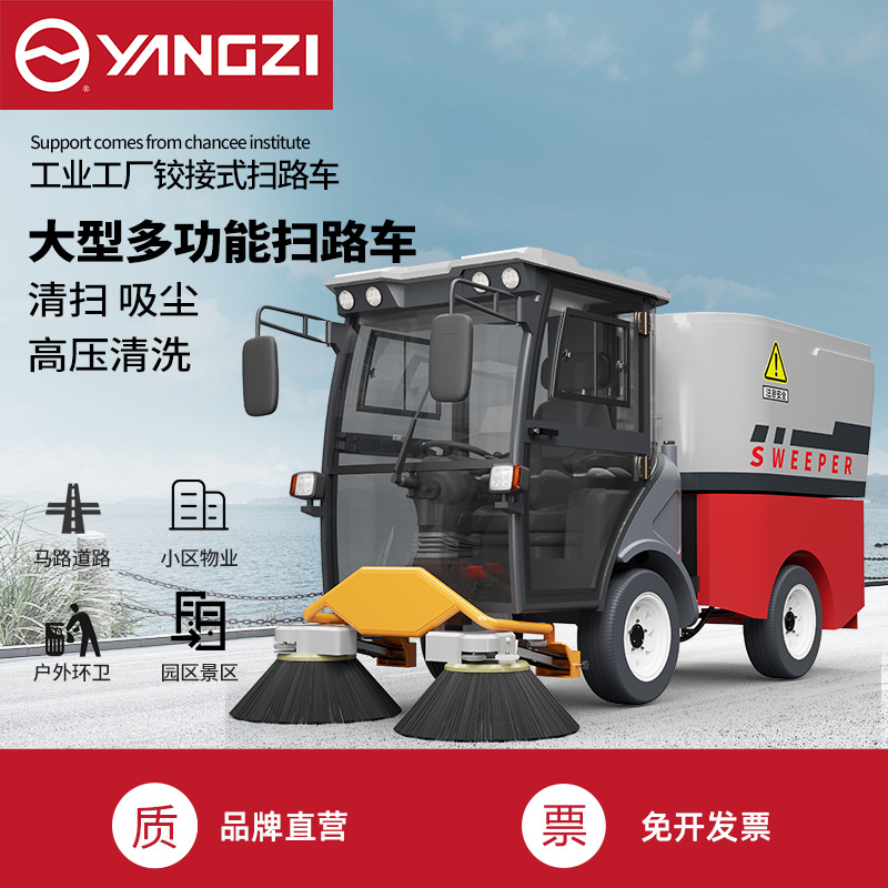 扬子S19多功能驾驶式扫地机工厂市政学校环卫路面电动清扫车清洁