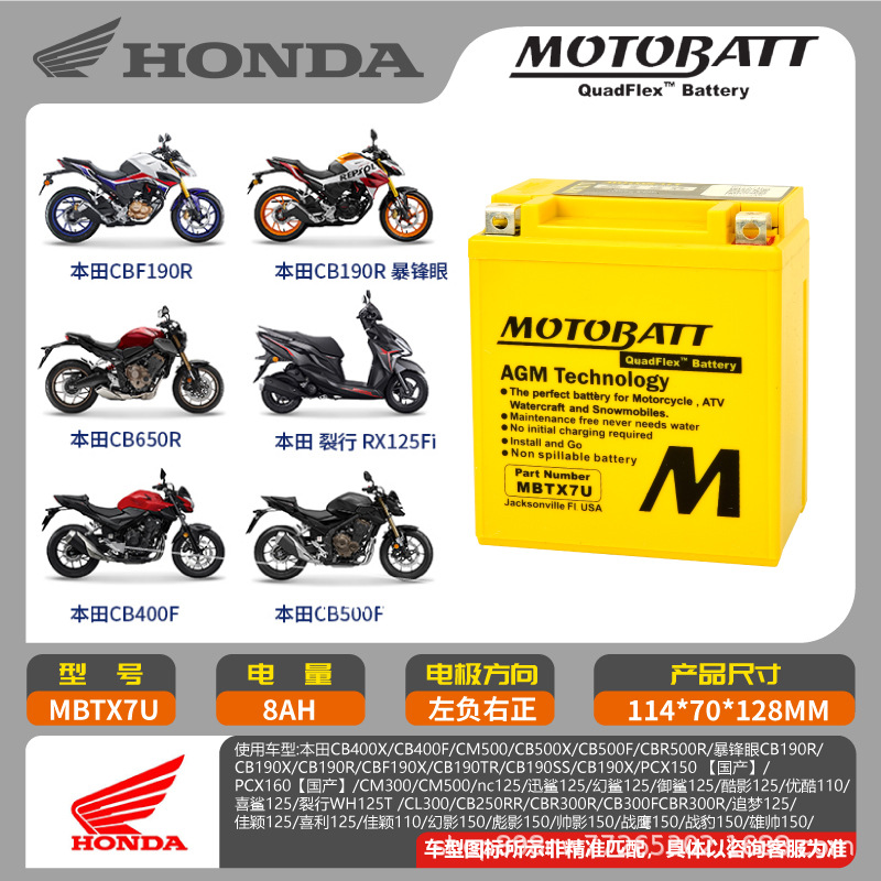 Honda CBR300R – Honda Power supply, ignition system accessories - mbtx7u-motobatt-capacity-8ah