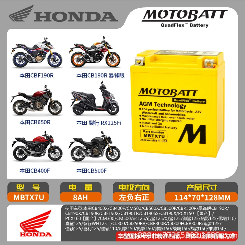 Подходит для Vietnam Honda Scimitar CLICK 125 SH125 150 SH300i SH350i хранение аккумулятора