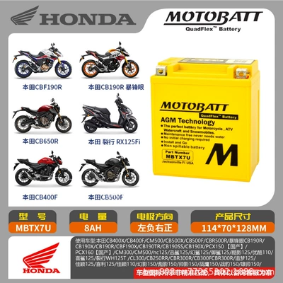 CBF190R/X motorcycle battery – Power supply, ignition system accessories - mbtx7u-motobatt-capacity-8ah