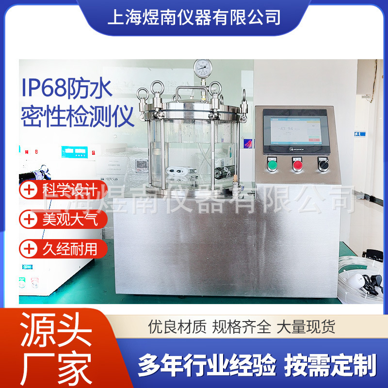 Ip68 Pressure Water Testing Machine Waterproof Airtightness Tester Battery Valve Testing Equipment Shanghai Yunnan Ip68 Pressure Water Testing Machine Waterproof Airtightness Tester Battery Valve Testing Equipment Shanghai Yunnan
