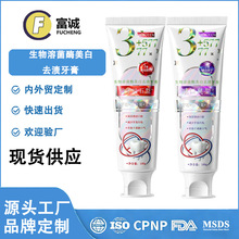 MEIKEEN生物溶菌酶美白牙膏抗牙结石去烟渍清新亮白牙工厂直销