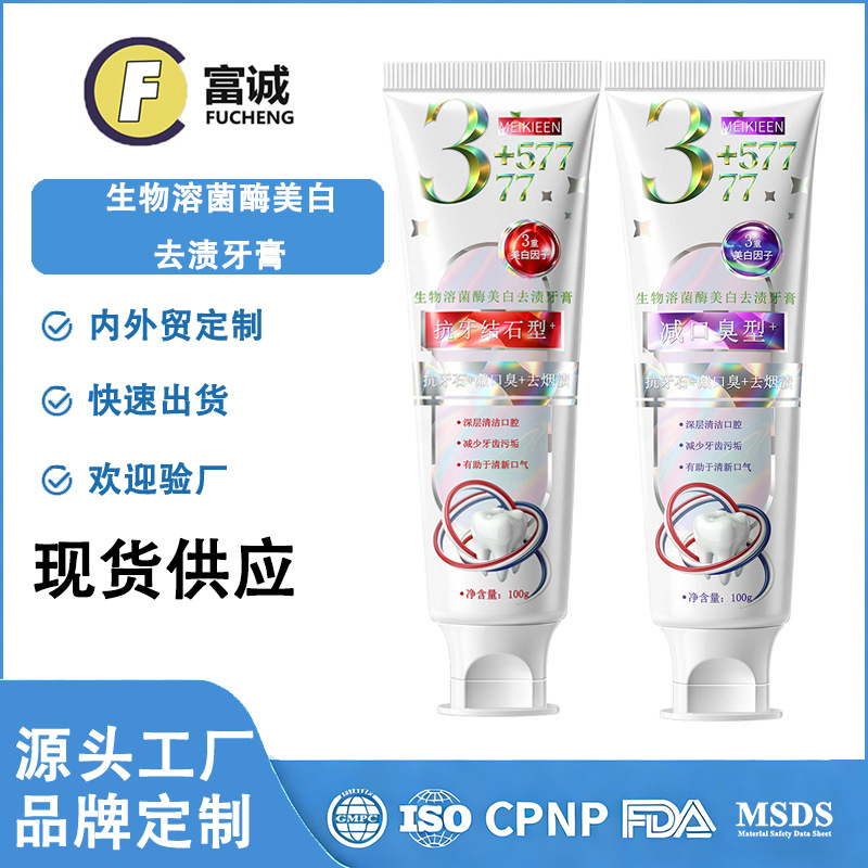 MEIKEEN生物溶菌酶美白牙膏抗牙结石去烟渍清新亮白牙工厂直销