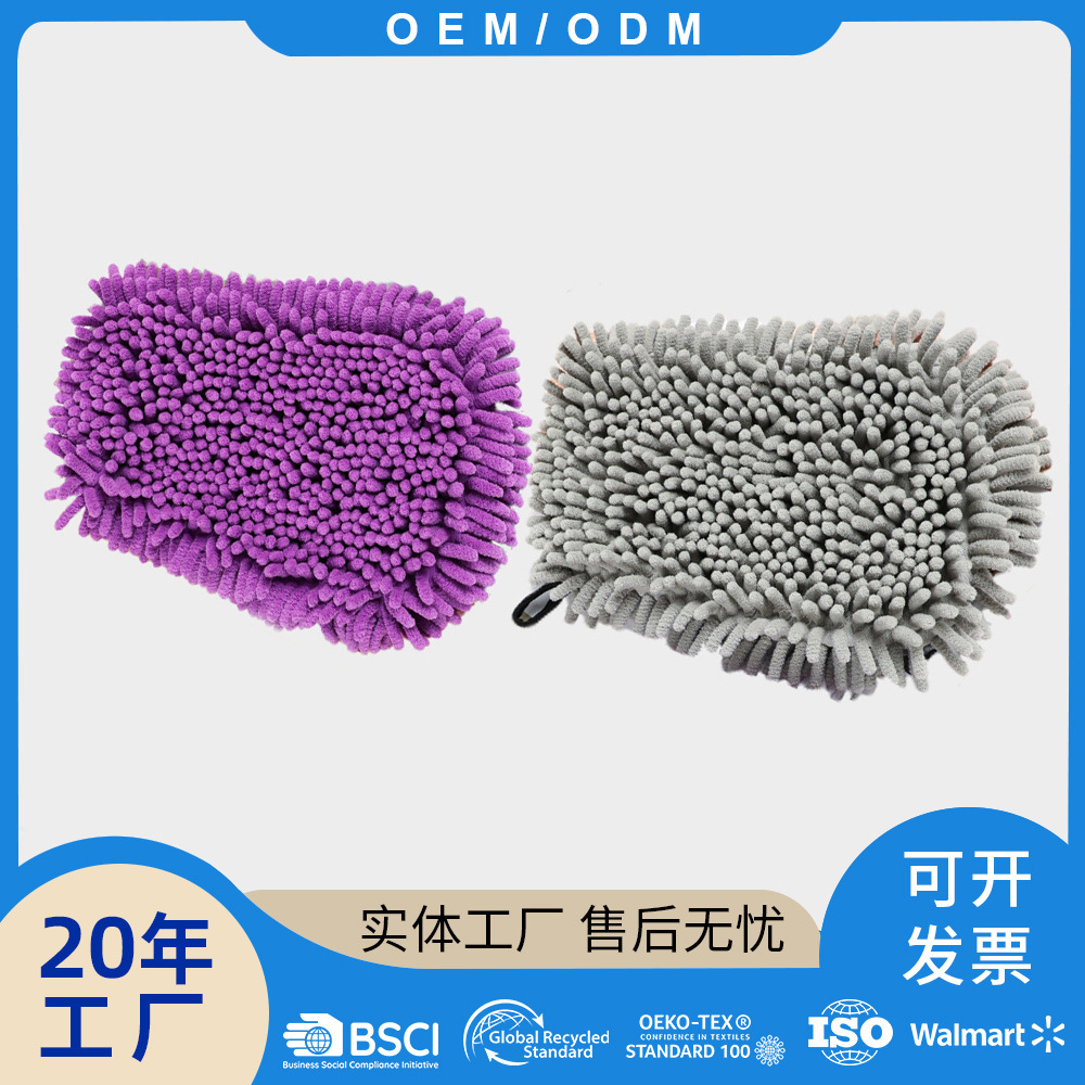 Manufacturer Chenille Pet Gloves Absorb Water, Quick-Drying, Decontamination, Pet Cleaning Massage Gloves, Self-Cleaning for Dogs