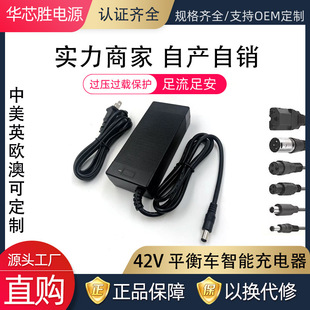 42V2A Lithium Battery Charger Xiaomi M365 Scooter Balance Car Electric Vehicle 18650 Battery CE Smart