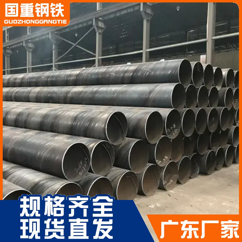 佛山螺旋焊管双面埋弧焊螺旋焊接钢管输水管道现货供应支持定制