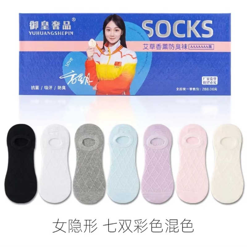 7켤레의 냄새 방지 양말 - 보이지 않는 화려한 여성용 양말
