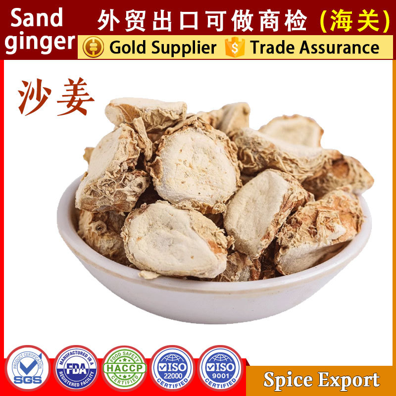沙姜干片香料大全调味品中药材无硫山奈出口可打粉 Sand ginger