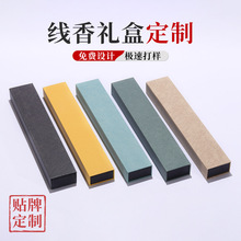 简约便携线香盒抽屉线香礼盒30g沉香包装盒装香的盒子香包装一件