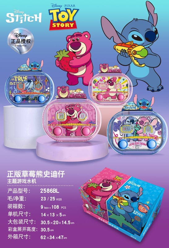 正版三丽鸥家族魔珠水机亲子互动手眼协调解压游戏儿童小玩具批发|undefined
