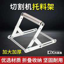 加厚切割机托料架长料辅助支撑架平衡托架升降可调滚轮支架可折叠