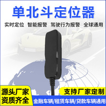 汽车gps电动车摩托车卫星防盗追踪定位跟踪接线北斗GPS远程定位器