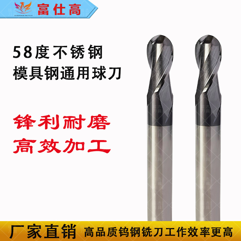58-Degree Stainless Steel Mold Steel Alloy Steel Cnc Ball-End Milling Cutter for Cutting Alloy Ball Heads with High Hardness