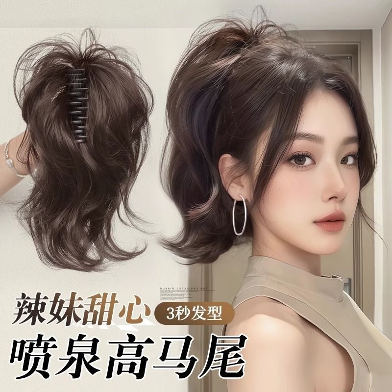 Wig Braids for Women, Artificial Hair Clips, High Ponytail, American Sweetheart, Increased Hair Volume, High Cranial Top Waterfall Curly Wig Ponytail Wig Braids for Women, Artificial Hair Clips, High Ponytail, American Sweetheart, Increased Hair Volume, High Cranial Top Waterfall Curly Wig Ponytail