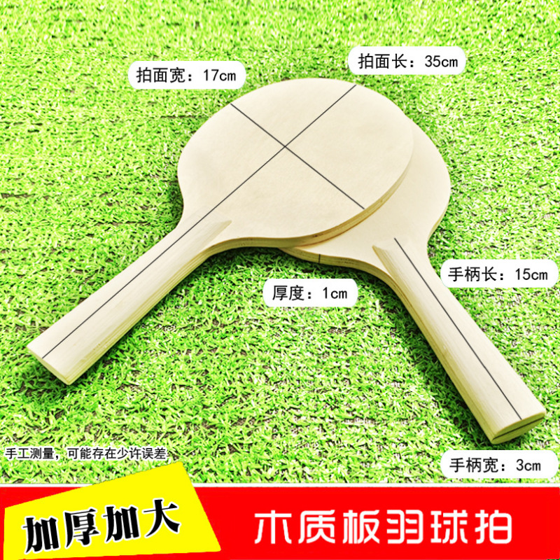 Disponible en la tabla de bricolaje, la raqueta de bádminton, la tabla de madera, la raqueta de bádminton, la pluma, el grillo de tres mao para adultos, una variedad de opciones deportivas