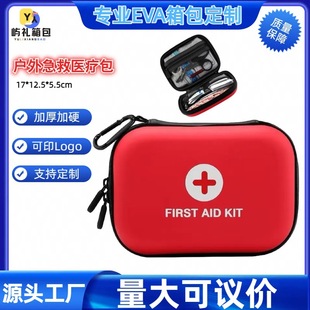 Eva Portable Outdoor Medical First Aid Kit Home Car Medical Kit Supplies Storage Box Family Epidemic Prevention Hygiene Kit