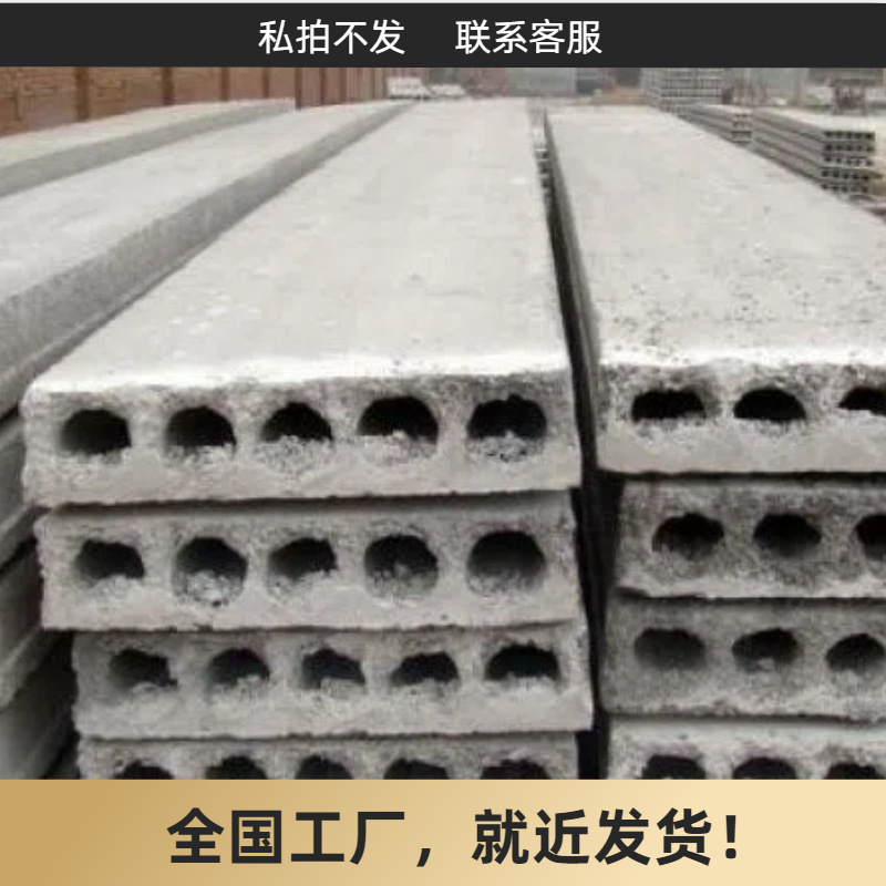 水泥预制楼板市政河道桥梁工程耐用性性本地批发构件混凝土