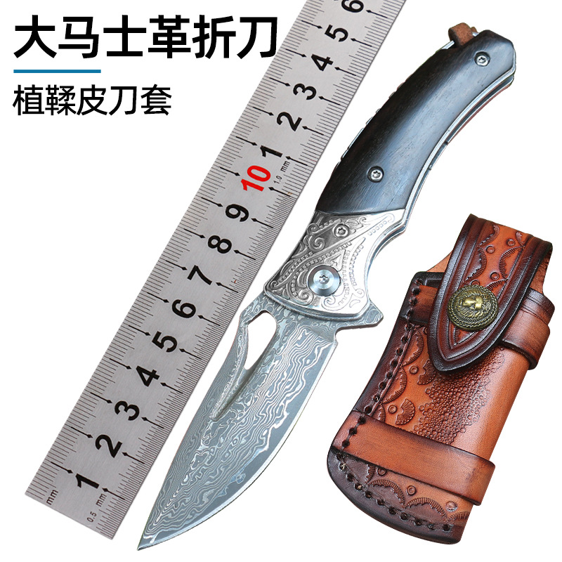 厂家现货大马士革刀家用多功能折刀户外随身携带刀具折叠刀水果刀