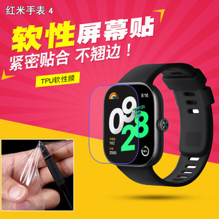 �m�üt���ֱ�4 �ֱ�5 ܛĤ С��Redmi Watch 4 5 TPU �NĤ