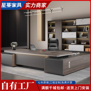 Light Luxury Boss Office Desk and Chair Combination Simple Modern President's Table High-end Chief Executive Desk Manager's Office