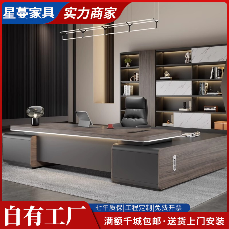 轻奢老板办公桌椅组合简约现代总裁桌高档主管桌大班台经理办公室