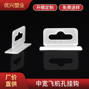 Plastic aircraft hole hook manufacturers in stock wholesale headset data cable paper packaging box plastic hook