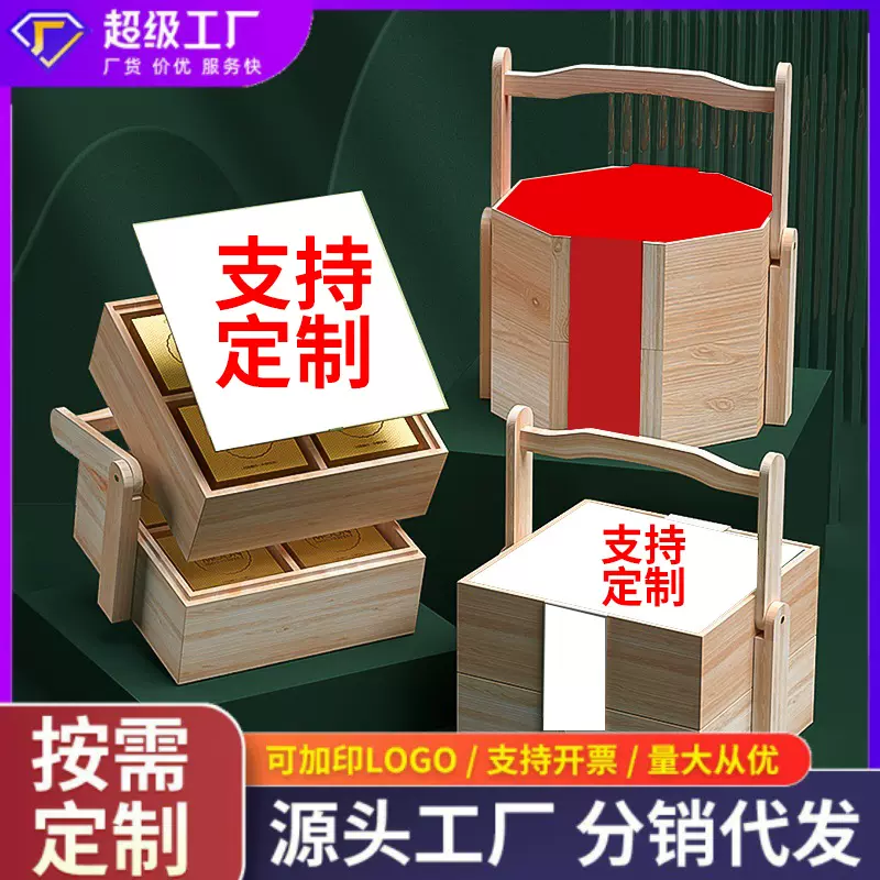 2024新款中秋实木月饼盒子包装盒定制批发手提月饼礼盒空盒订制