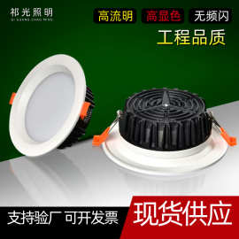 LED吊顶嵌入式工程补光洞灯孔灯家装酒店商场高亮高显散光筒灯