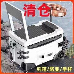 24年秋の新型フルセット多機能釣り箱釣り椅子の手竿台の釣り箱の輪付き魚桶漁具の装備
