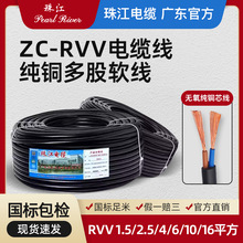 齭|ZC-RVVԴȼ3+1/3+2/4+1~о2.5/4/6/10ƽ