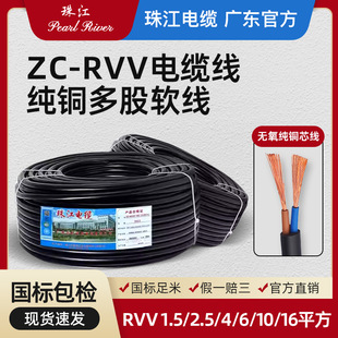 �齭��|����ZC-RVV�Դ����ȼ3+1/3+2/4+1�~о2.5/4/6/10ƽ��