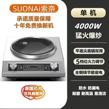 德国品牌凹面电磁炉家用一体多功能节能灶防水大功率5000w电磁灶