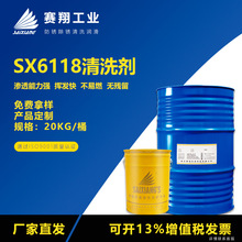 ِ��SX6118�܄���ϴ��ȥ���۹��Iϴģˮģ�߽���Ó֬���]�l�坍��