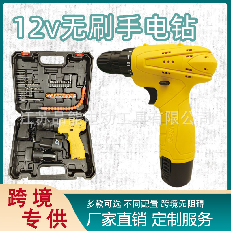 批发厂家直销12v充电手电钻多功能电动螺丝刀家用电动工具套装