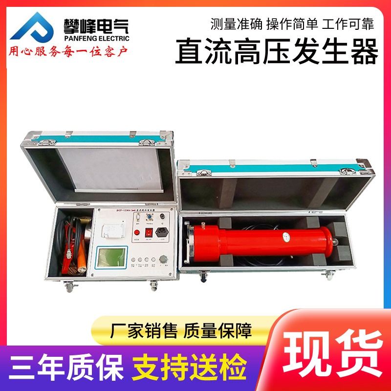 200KV5mA直流高压发生器 电力电缆测试变压器氧化锌耐压试验