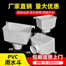 PVCˮ�� ��ˮ����ˮ�ܼ�ˮ�� ��ˮ�� ������ˮ�� ©ˮ��87 75 110