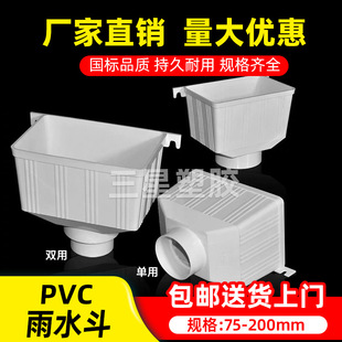 PVCˮ�� ��ˮ����ˮ�ܼ�ˮ�� ��ˮ�� ������ˮ�� ©ˮ��87 75 110