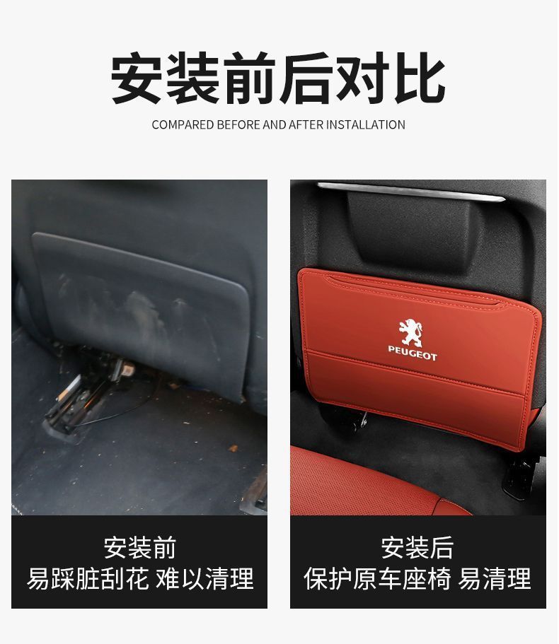 Suitable for Peugeot 307 308 408 508 4008 Car Seat Anti-Kick Pad Backrest Protective Pad in the Car