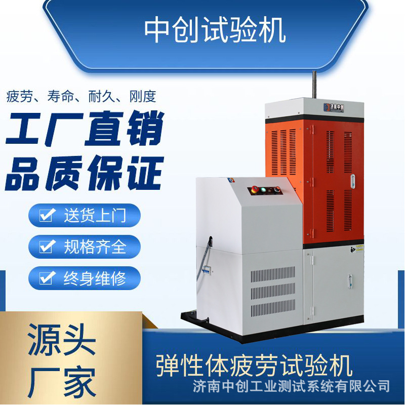 波纹管疲劳试验机 减震簧耐久测试机 缓冲簧拉压疲劳试验机