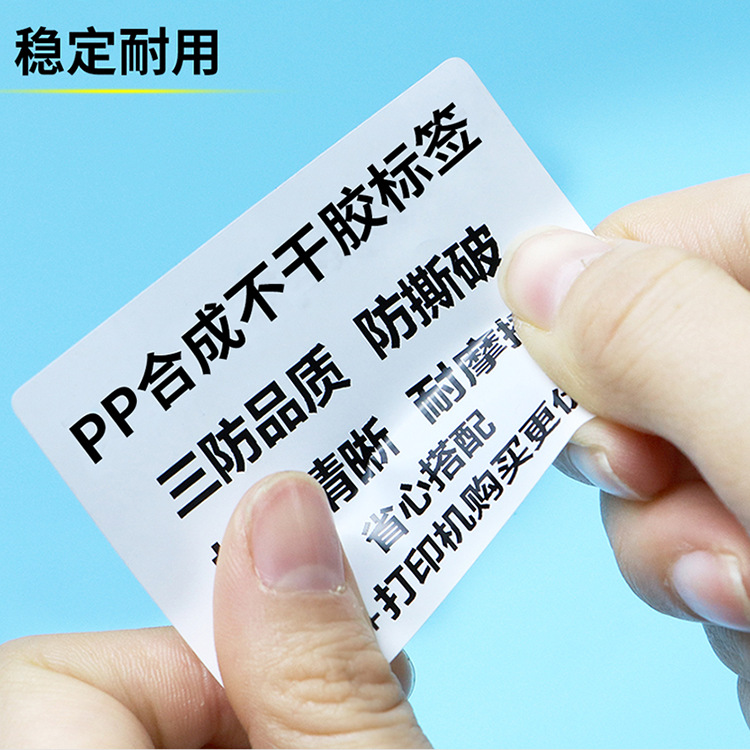 합성지 라벨 신선냉동 라벨 식품 화장품 케이블 라벨 손으로 쓴 저온 내성 라벨