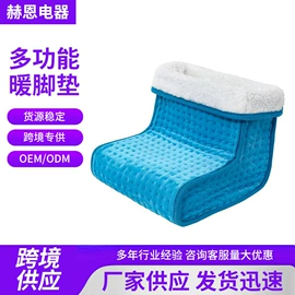 电热毯/垫;电热护膝护腰;暖脚器