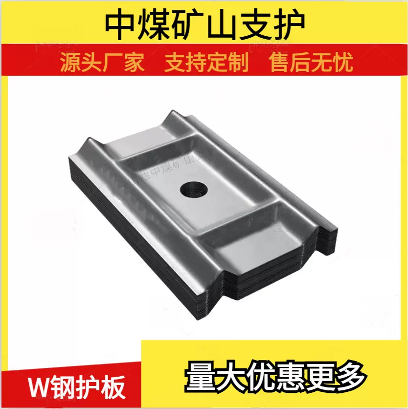 W钢带供应 W供应商 W保质保量 W厂家其他矿山施工设备及配件