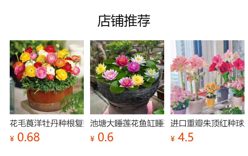 预览状态下无法点击,发布后,可点击跳转到对应的商品页面