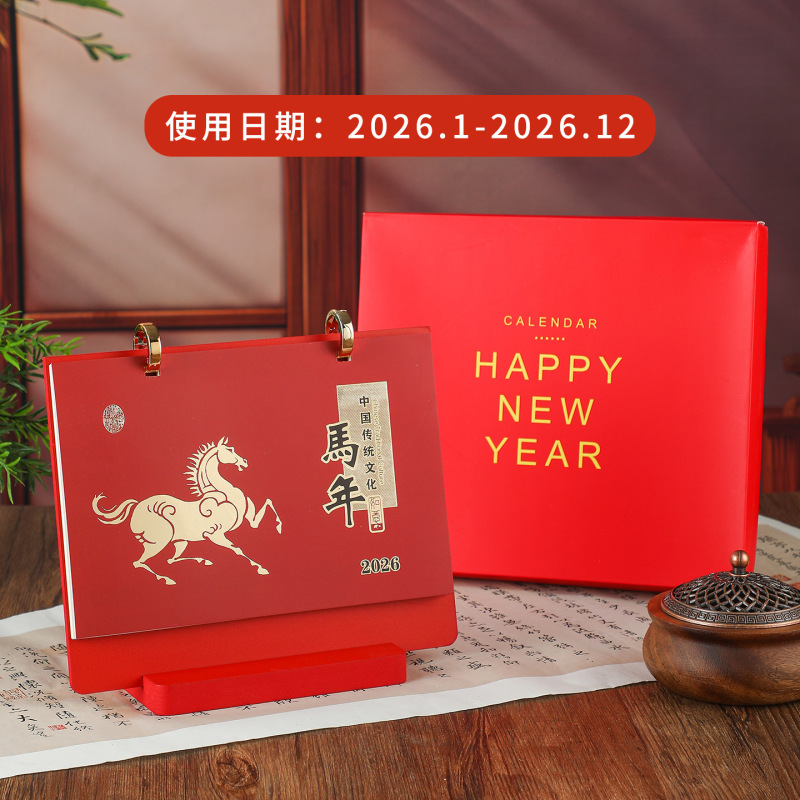 2026马年精品文创木艺月历定制企业商务高端桌面台历办公摆件日历|undefined